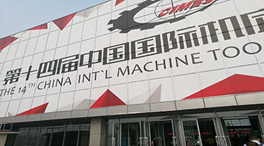 14TH CHINA INTERNATIONAL MACHINE TOOL & TOOLS EXHIBITION